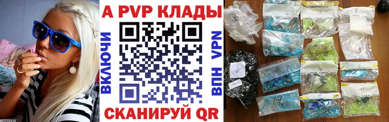 Купить закладки  Фурманов  APVP VHQ 