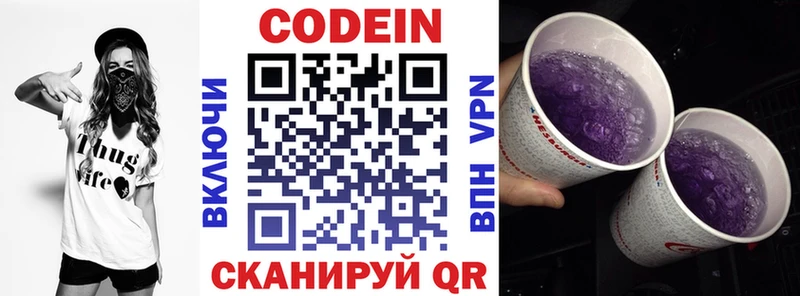 Купить закладки  Фурманов  Codein Purple Drank 