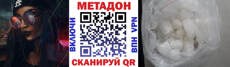 Метадон белоснежный  Купить  Фурманов 